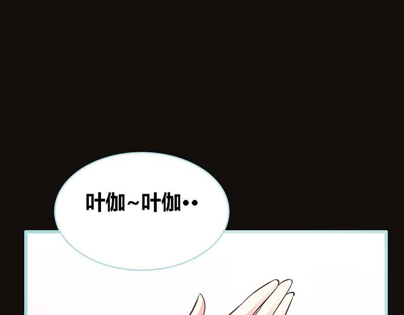 第66话 原来你喜欢叶伽？(1/2)-第68话