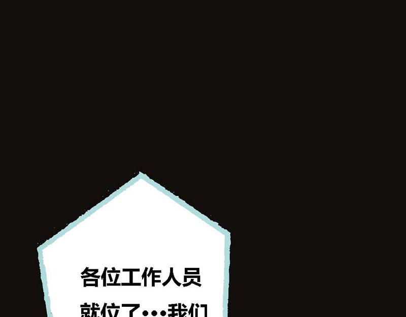 第66话 原来你喜欢叶伽？(1/2)-第68话