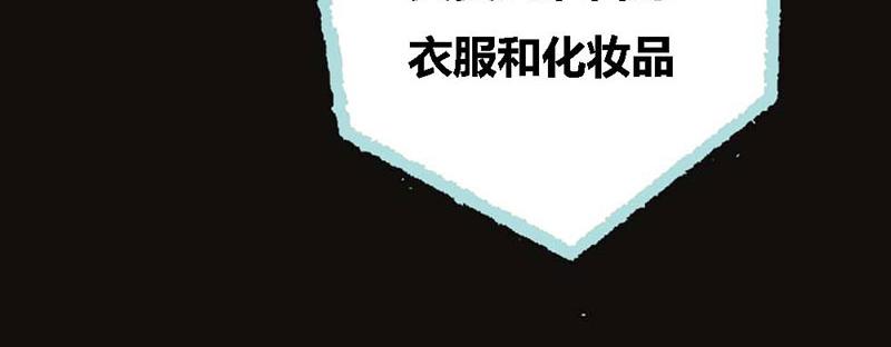 第66话 原来你喜欢叶伽？(1/2)-第68话
