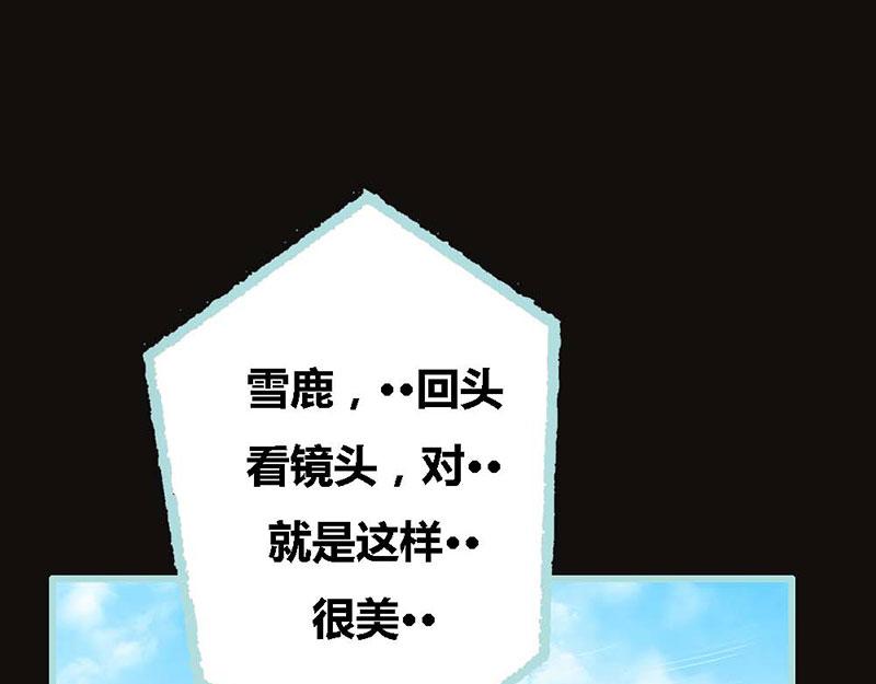 第66话 原来你喜欢叶伽？(1/2)-第68话