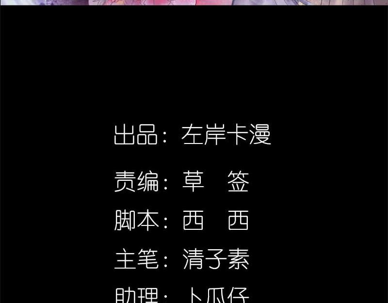 第66话 原来你喜欢叶伽？(1/2)-第68话
