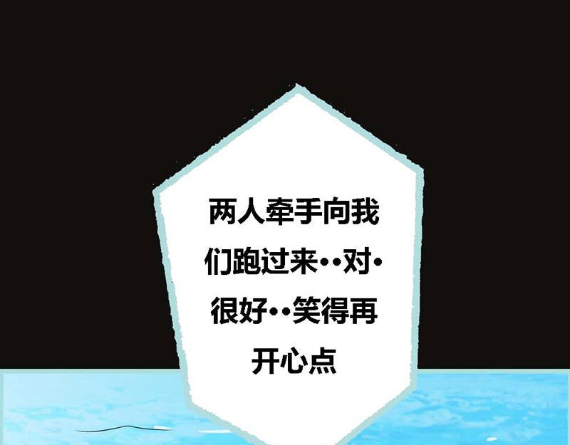 第66话 原来你喜欢叶伽？(1/2)-第68话