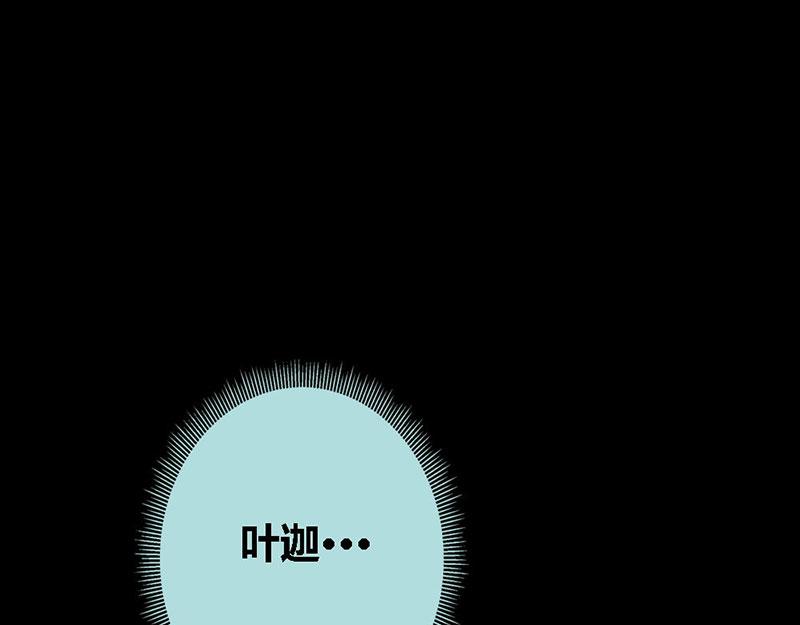 第66话 原来你喜欢叶伽？(1/2)-第68话