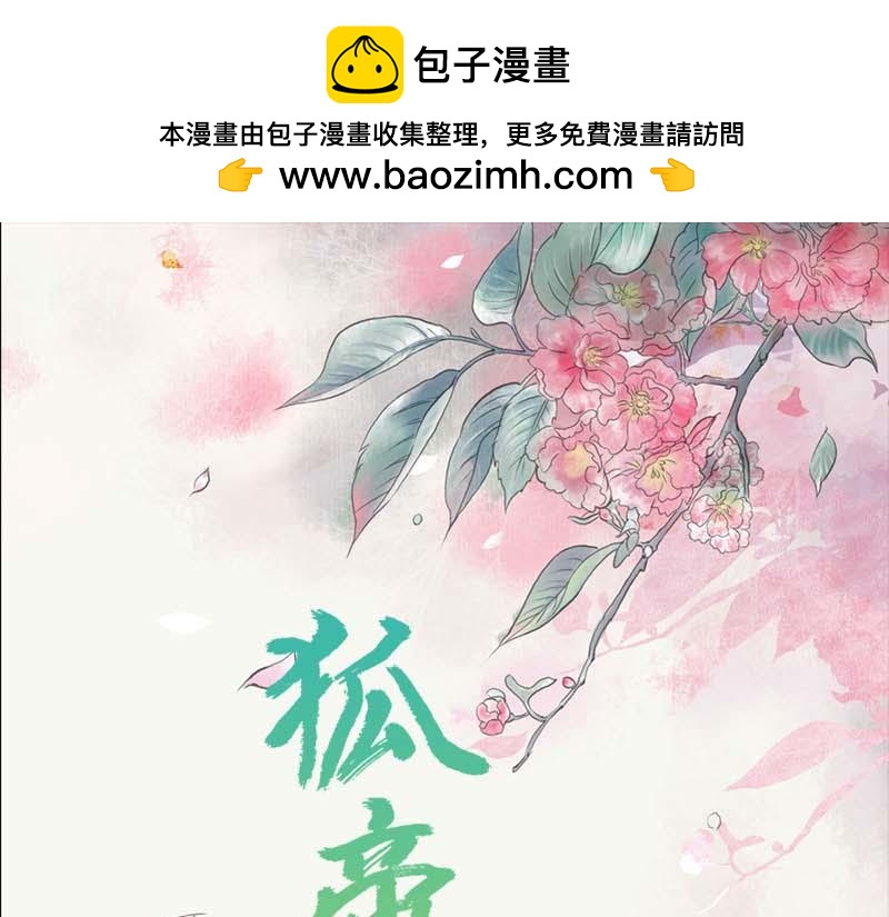 第68话 前世记忆(1/2)-第70话