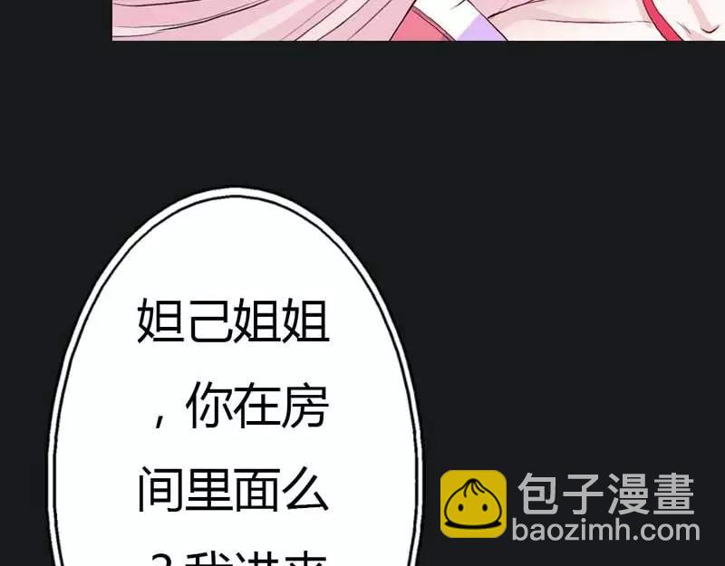 第8话 可是心却跳得好快啊(1/2)-第8话