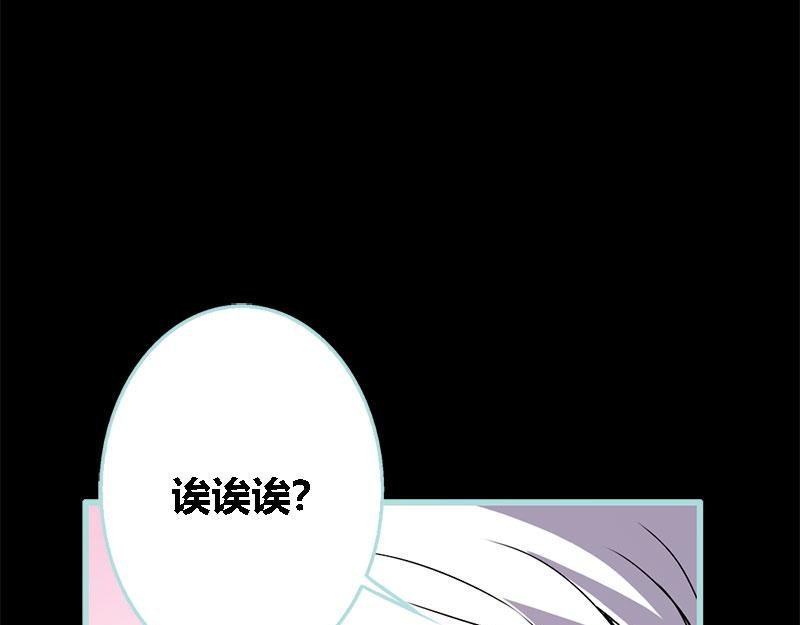 第70话 女神半夜来干嘛？(1/2)-第72话