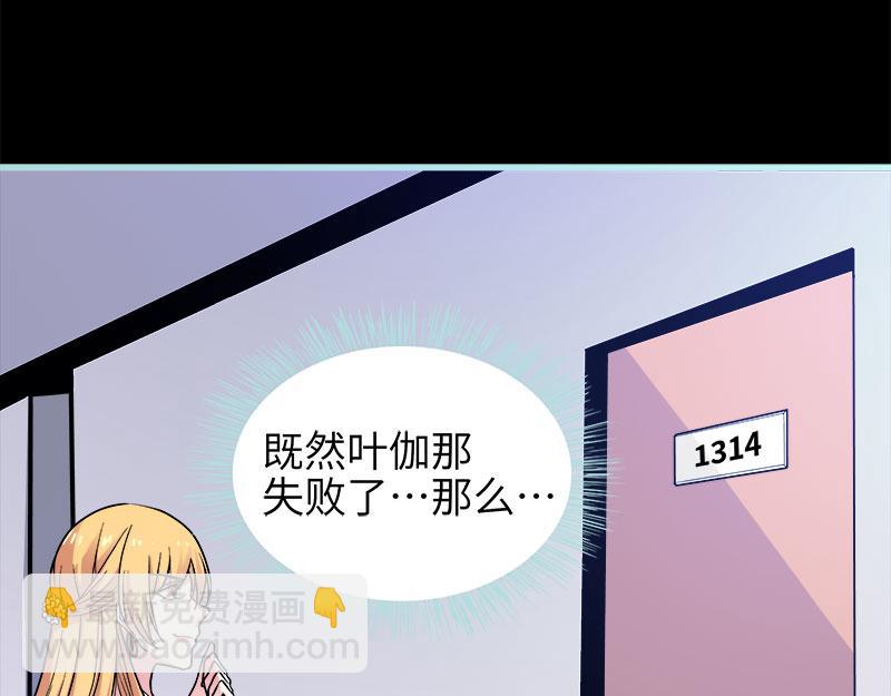 第72话 我要你永远消失(1/2)-第74话