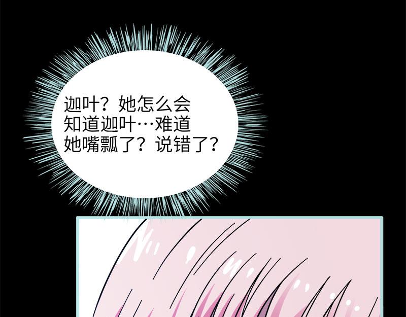 第72话 我要你永远消失(1/2)-第74话