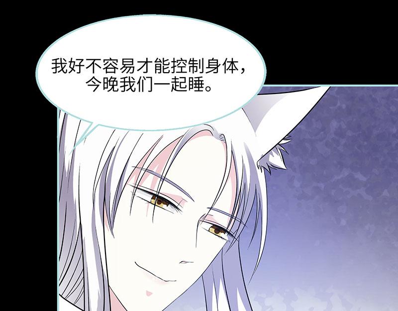 第74话 你要对人家负责(1/2)-第76话