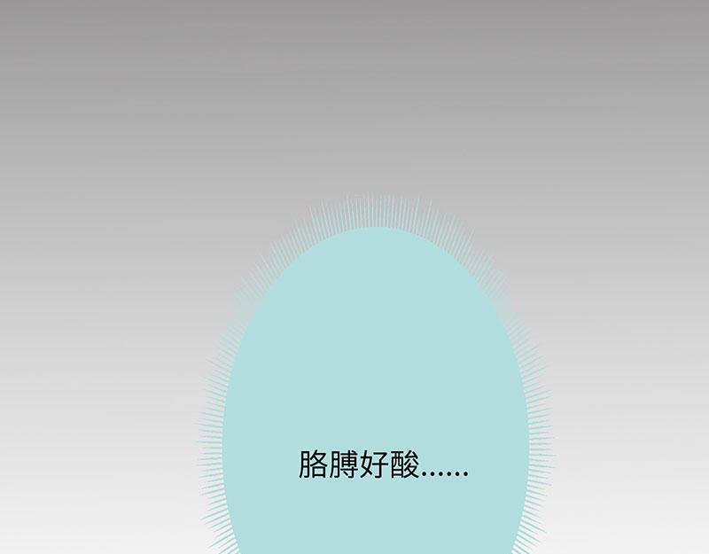 第74话 你要对人家负责(1/2)-第76话