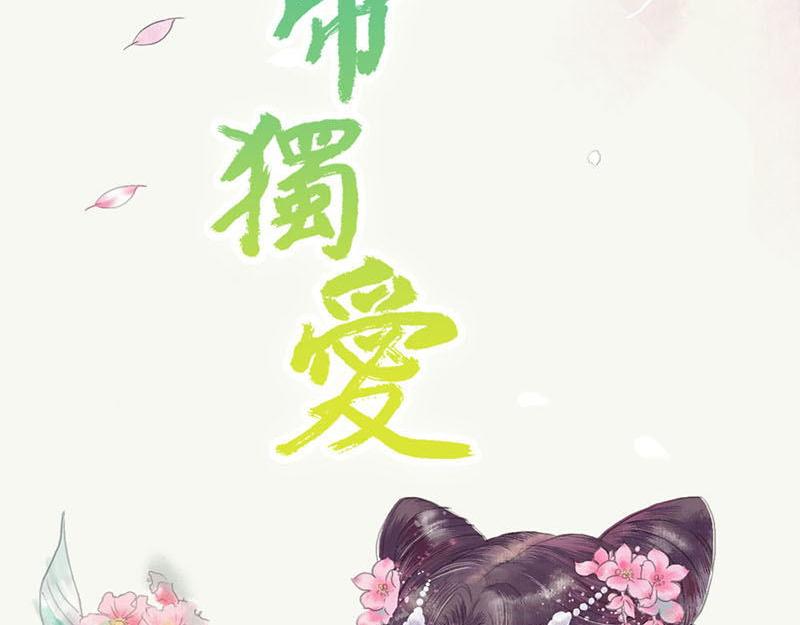 第76话 我昨晚一直在这里(1/2)-第78话