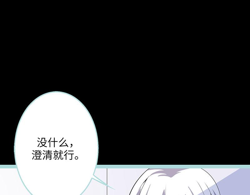 第78话 我要除掉你(1/2)-第80话