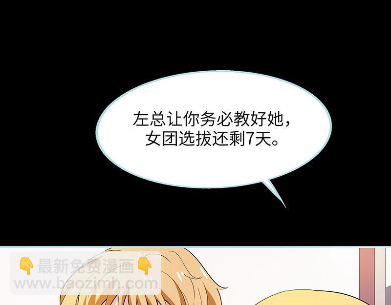 第80话 究竟是谁！(1/2)-第82话
