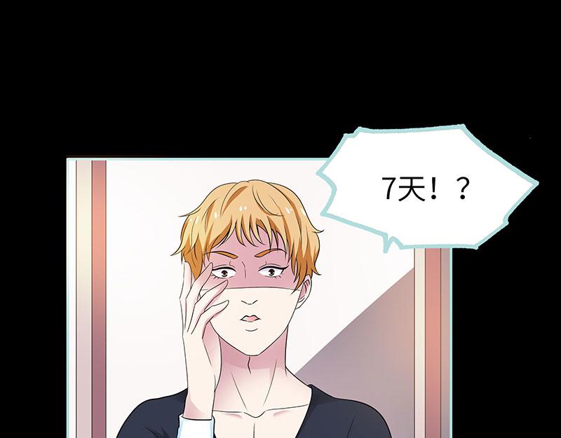 第80话 究竟是谁！(1/2)-第82话