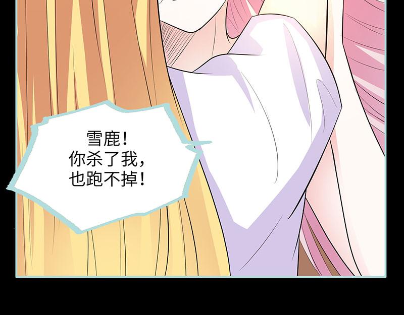 第82话 狐狸精永别了(1/2)-第84话