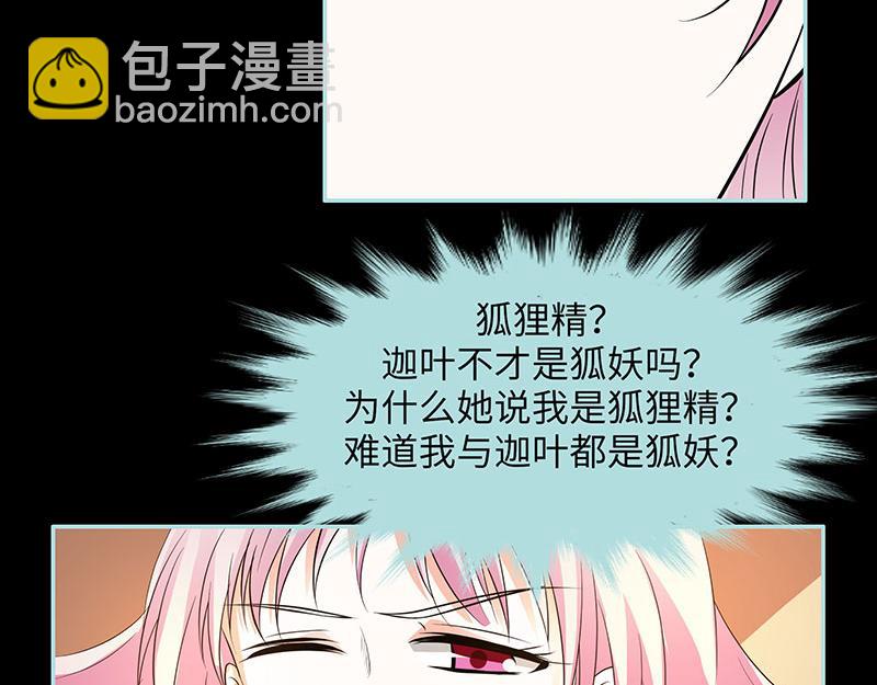第82话 狐狸精永别了(1/2)-第84话