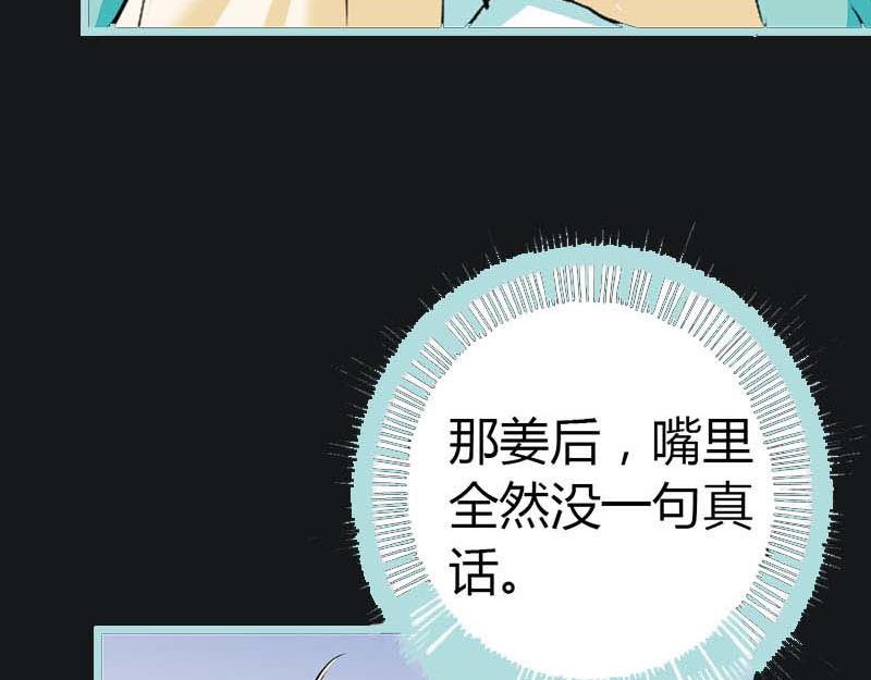 第10话 看你还敢欺负我(1/2)-第10话