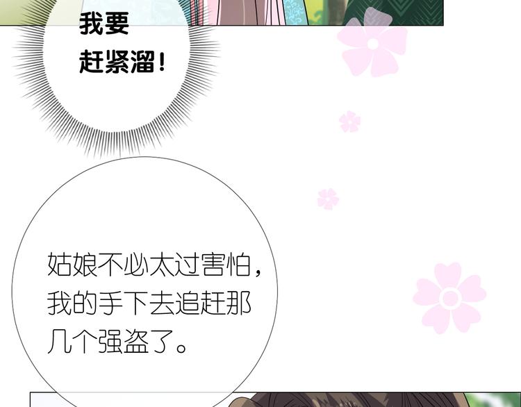 第13话 进城(1/3)-第14话