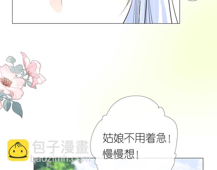 第15话 可疑(1/3)-第16话