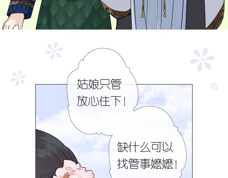第15话 可疑(1/3)-第16话