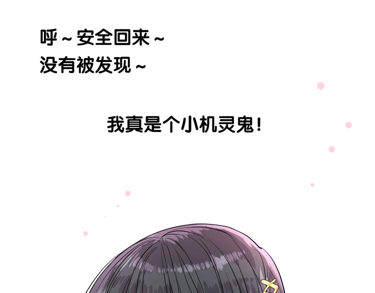 第21话 我可以的(1/3)-第22话