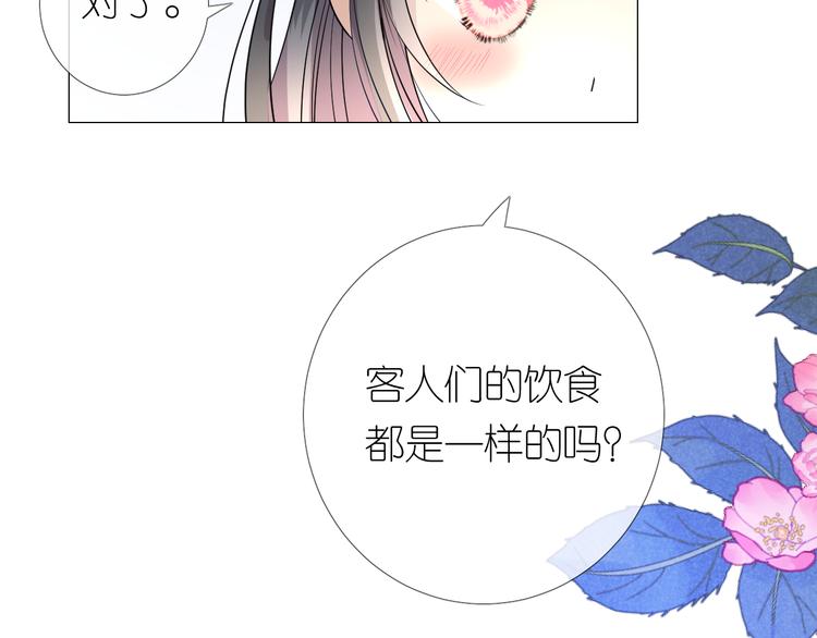 第23话 母亲(1/2)-第24话