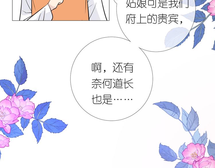 第23话 母亲(1/2)-第24话