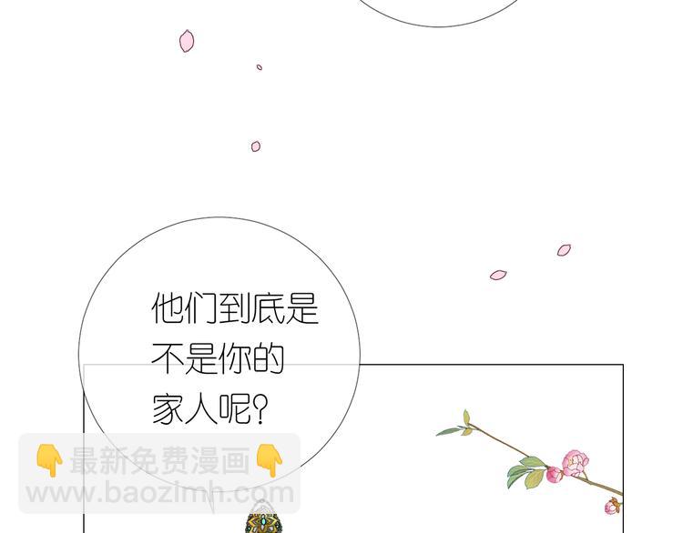 第25话 想我吗(1/3)-第26话