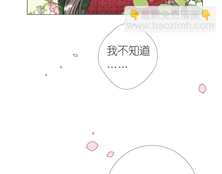 第25话 想我吗(1/3)-第26话