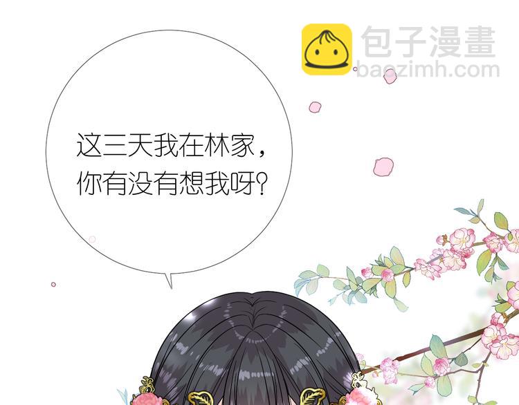 第25话 想我吗(1/3)-第26话