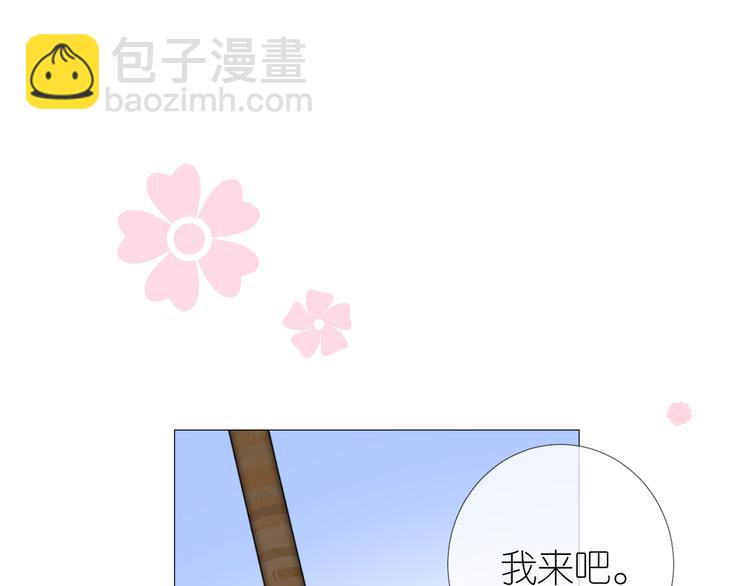 第29话 般配(1/3)-第30话