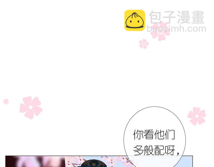 第29话 般配(1/3)-第30话