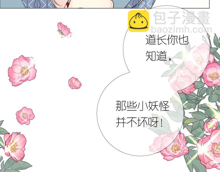 第3话 不愧是我(1/4)-第4话