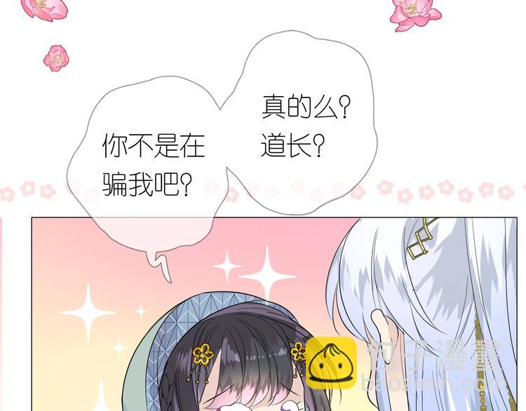 第3话 不愧是我(1/4)-第4话