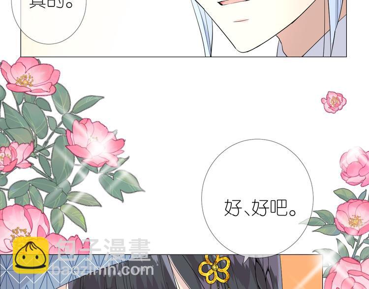 第3话 不愧是我(1/4)-第4话