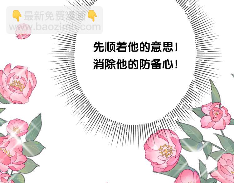 第3话 不愧是我(1/4)-第4话