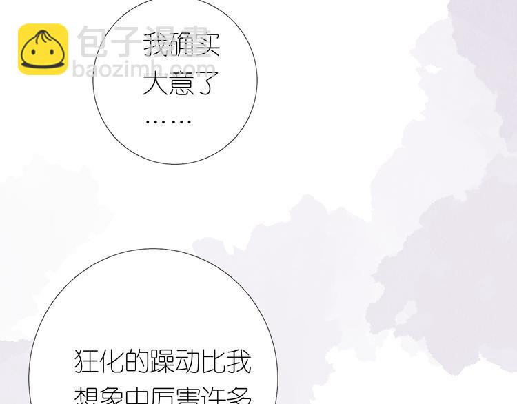 第31话 吻(1/2)-第32话