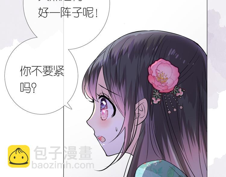 第31话 吻(1/2)-第32话