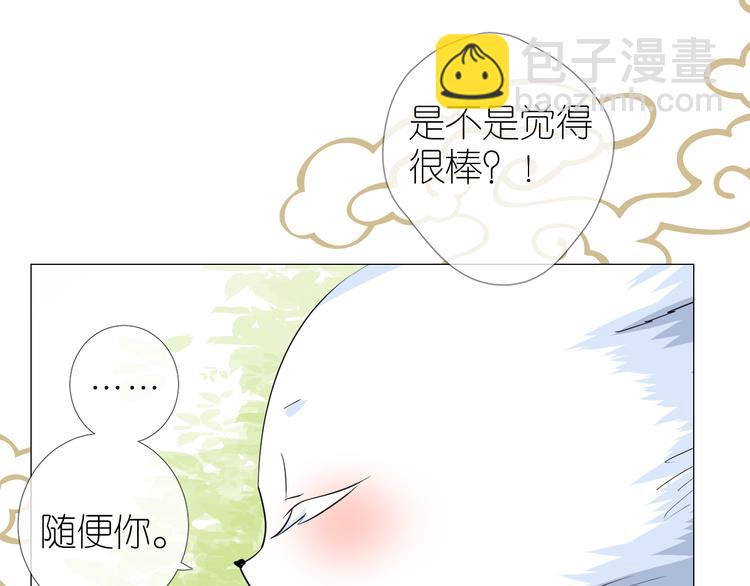 第35话 灯会（中）(1/2)-第36话