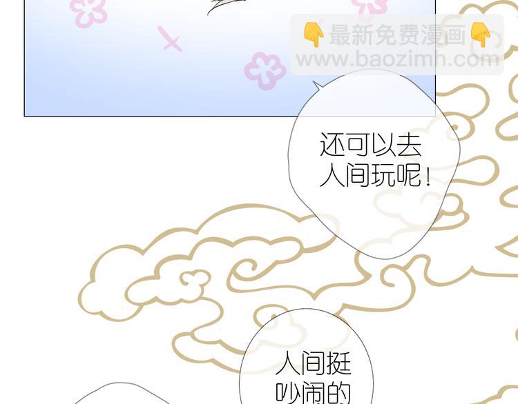 第35话 灯会（中）(1/2)-第36话