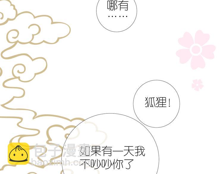 第35话 灯会（中）(1/2)-第36话