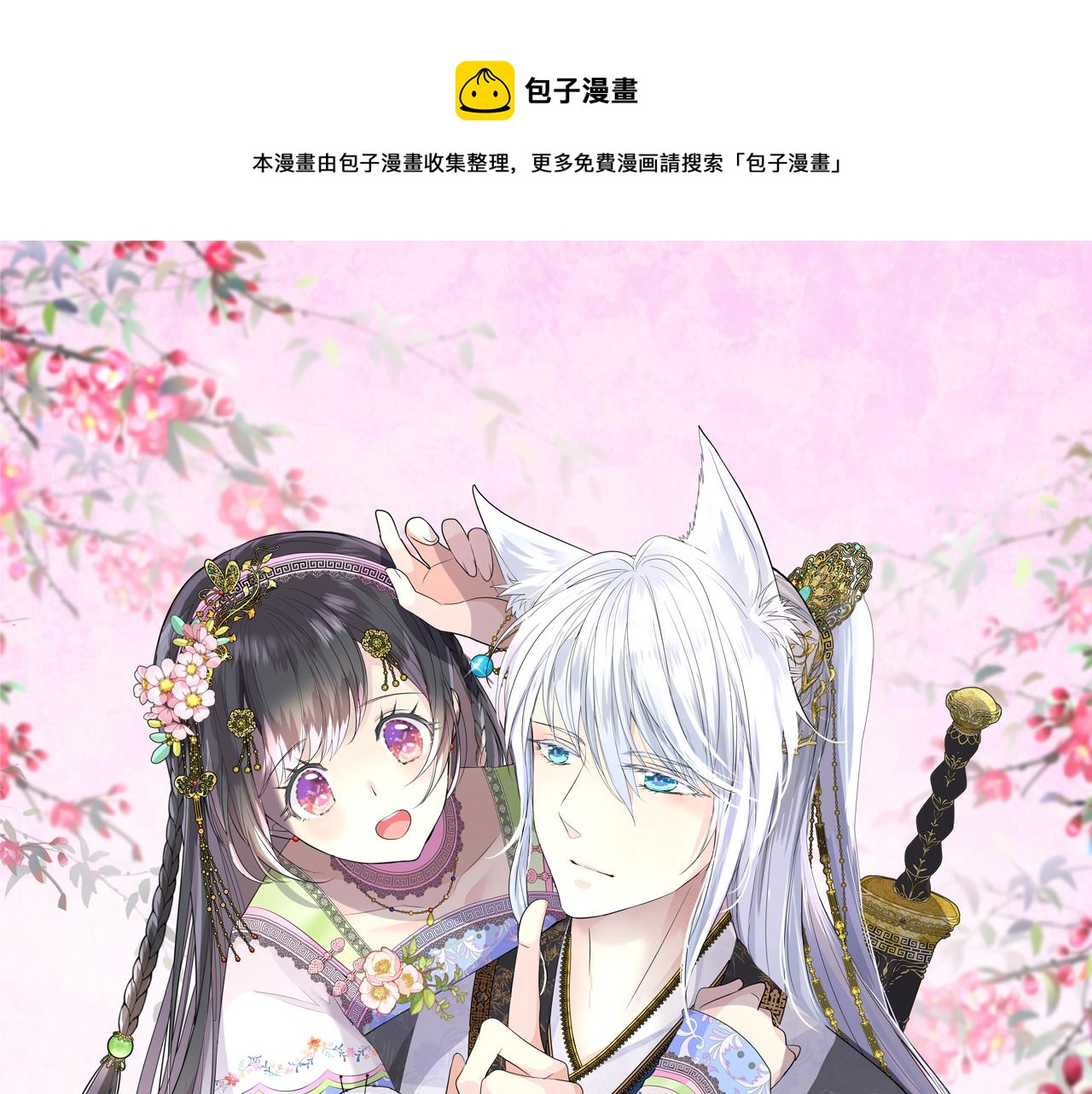第37话 温泉(1/2)-第38话