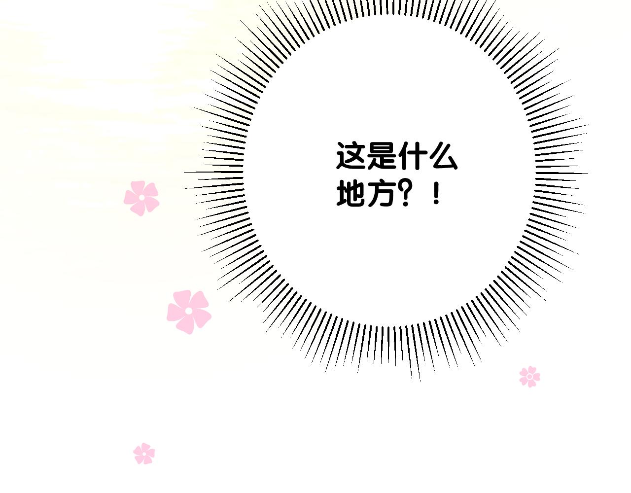 第37话 温泉(1/2)-第38话