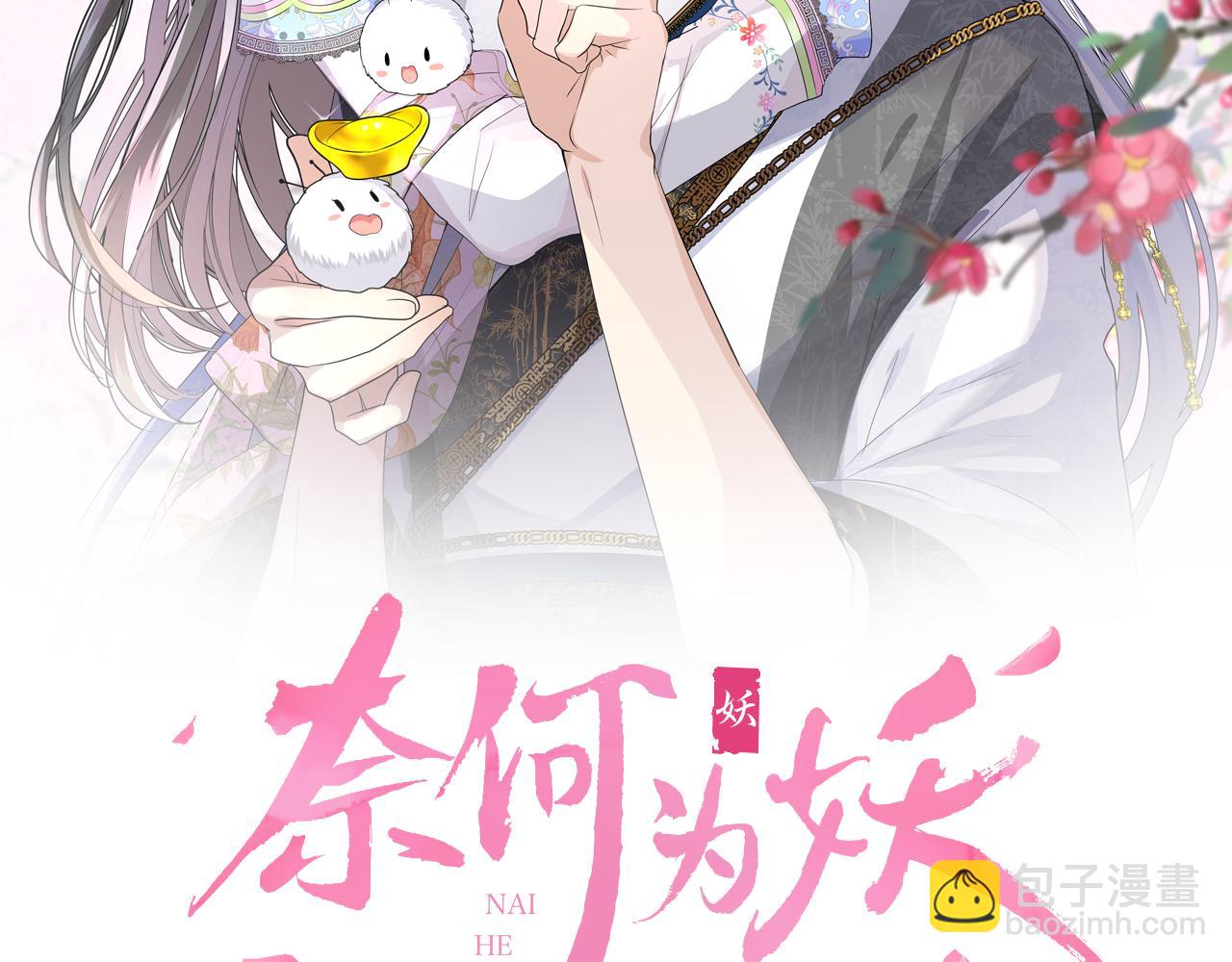 第37话 温泉(1/2)-第38话