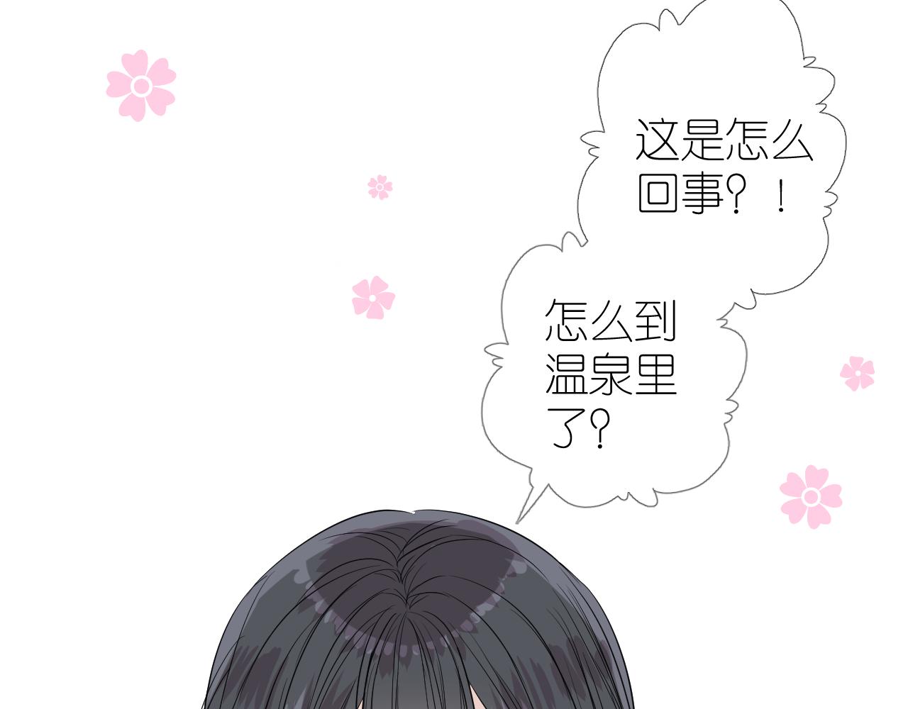 第37话 温泉(1/2)-第38话