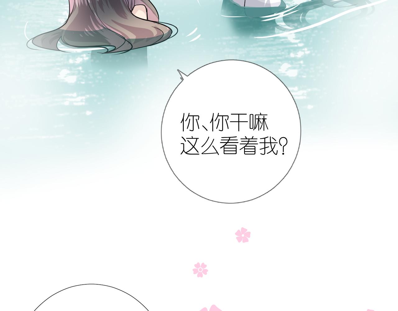 第37话 温泉(1/2)-第38话