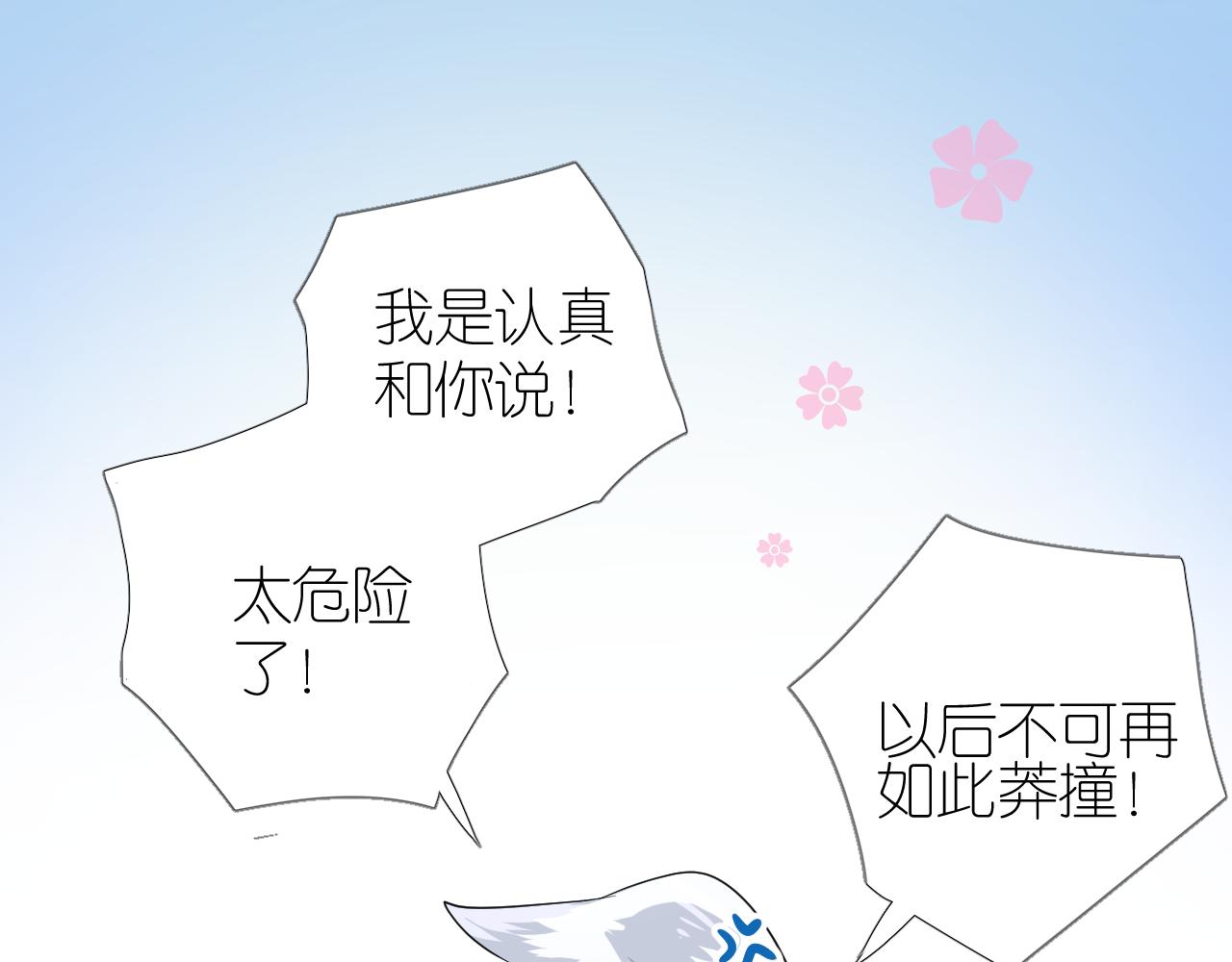 第37话 温泉(1/2)-第38话