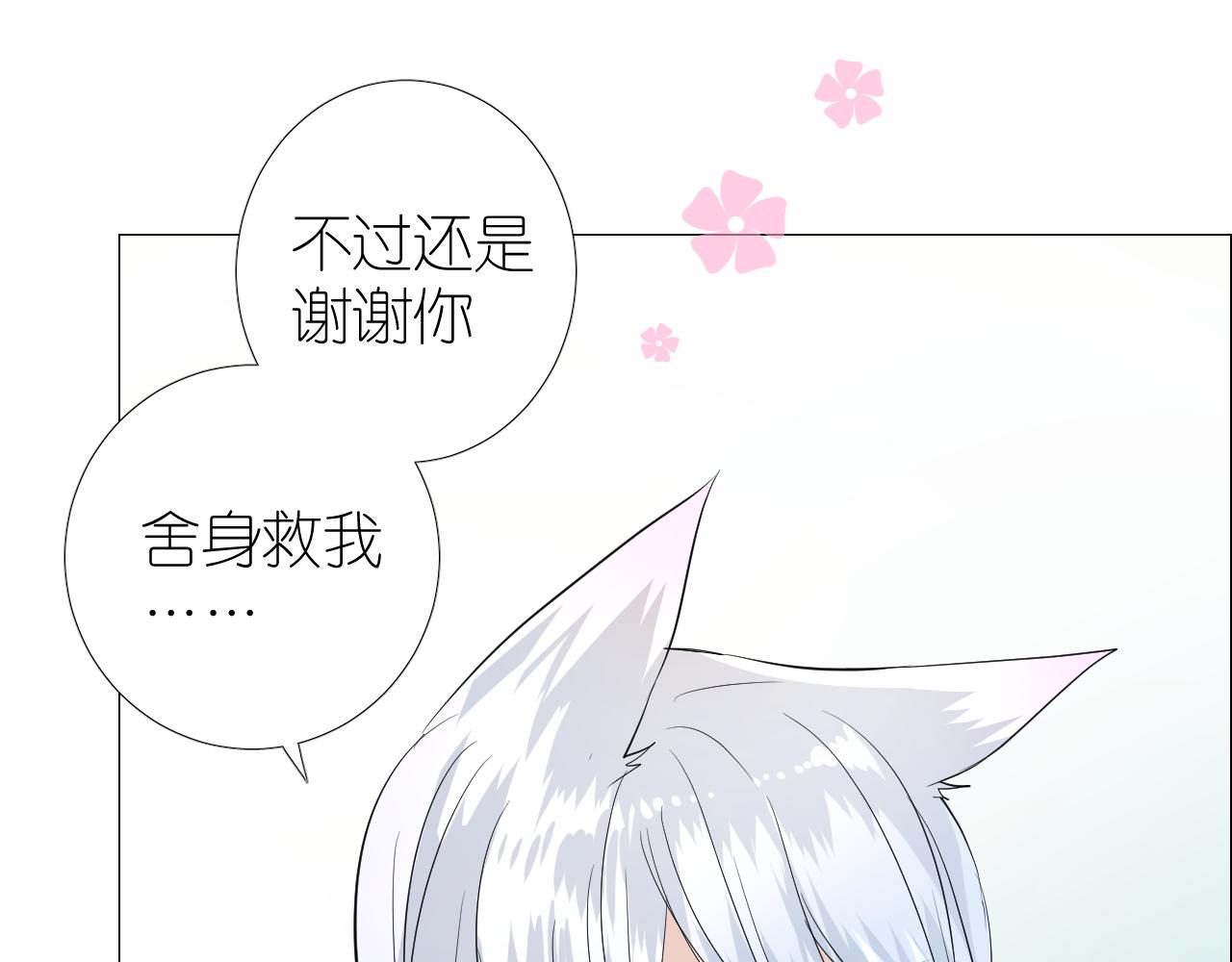 第37话 温泉(1/2)-第38话