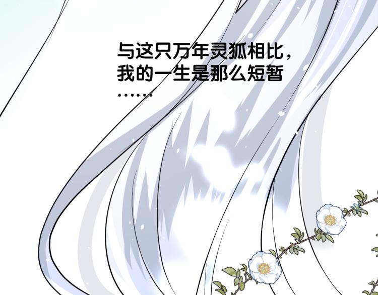第39话 意料之外(1/2)-第40话