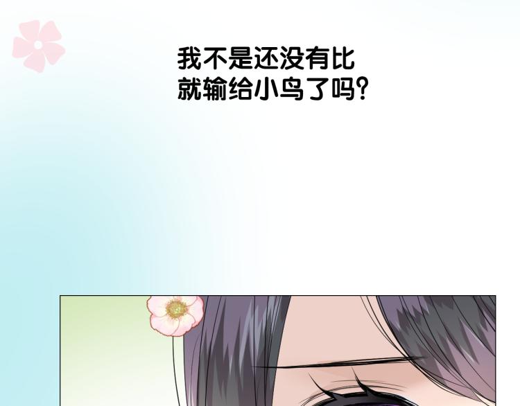 第39话 意料之外(1/2)-第40话